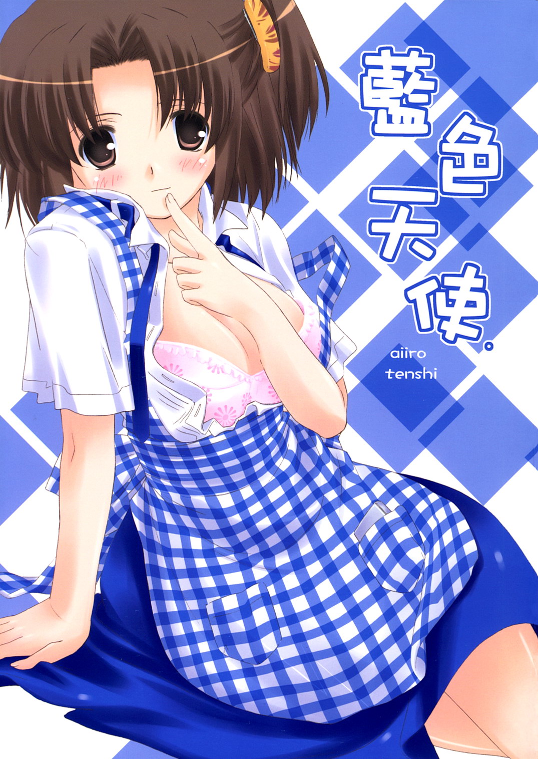 Ai iro Tenshi. page 1 full