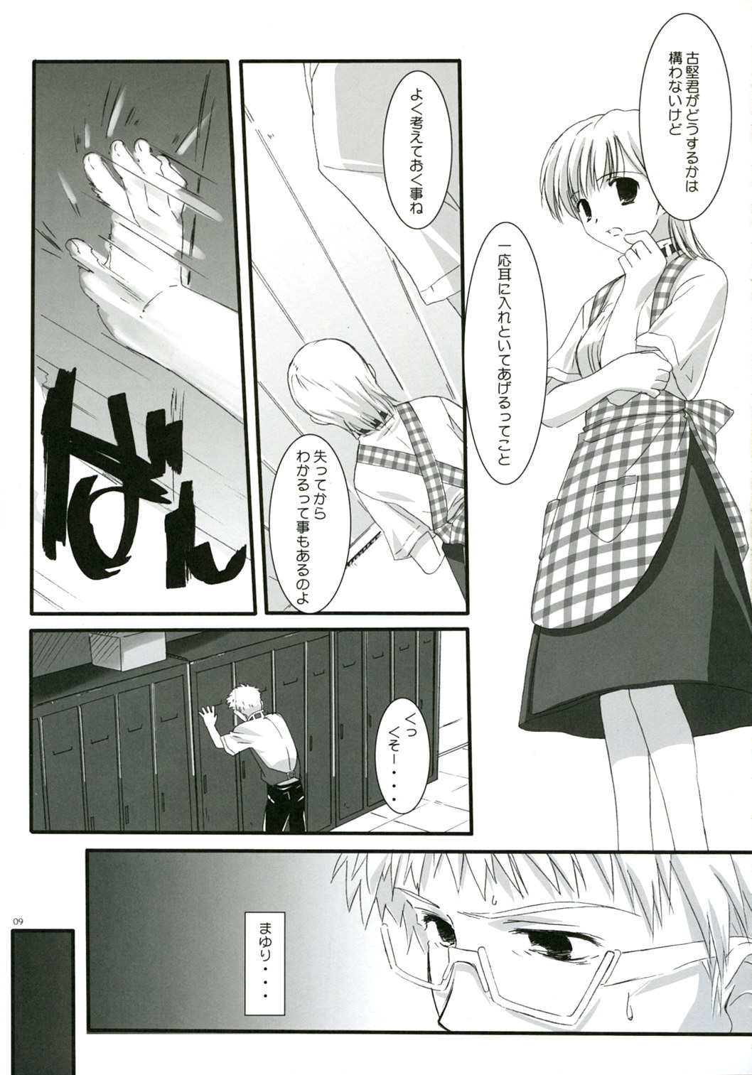 Ai iro Tenshi. page 9 full