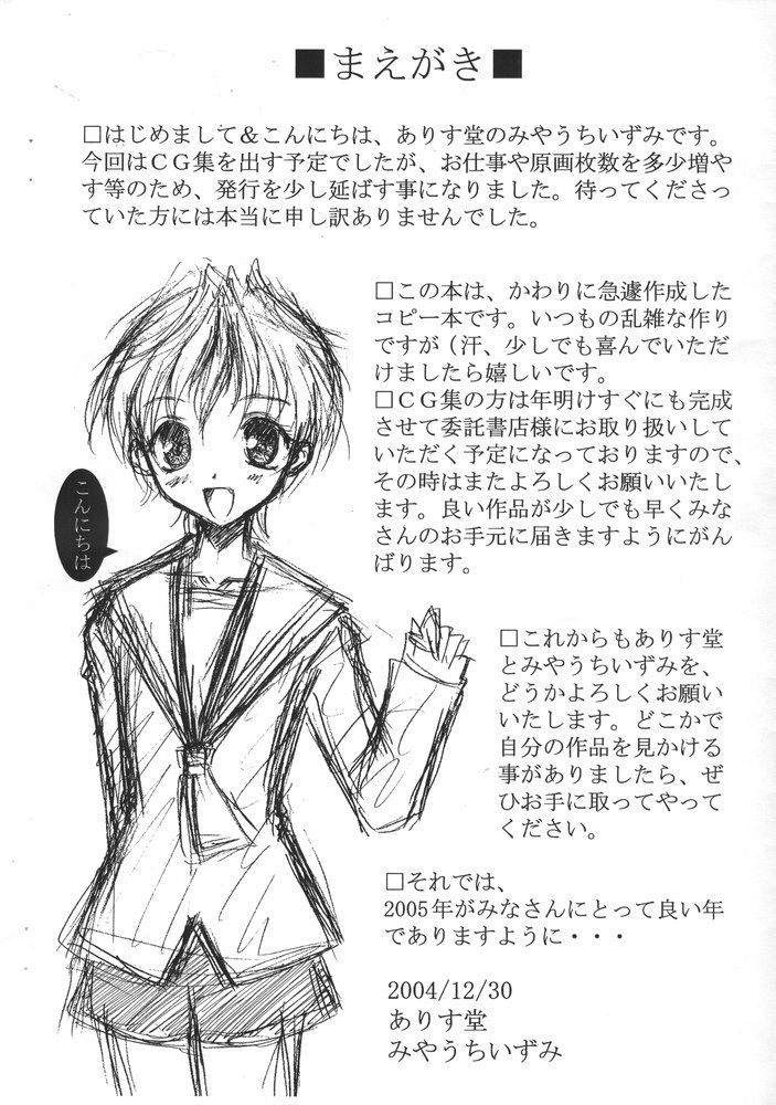 RAKUGAKI page 3 full