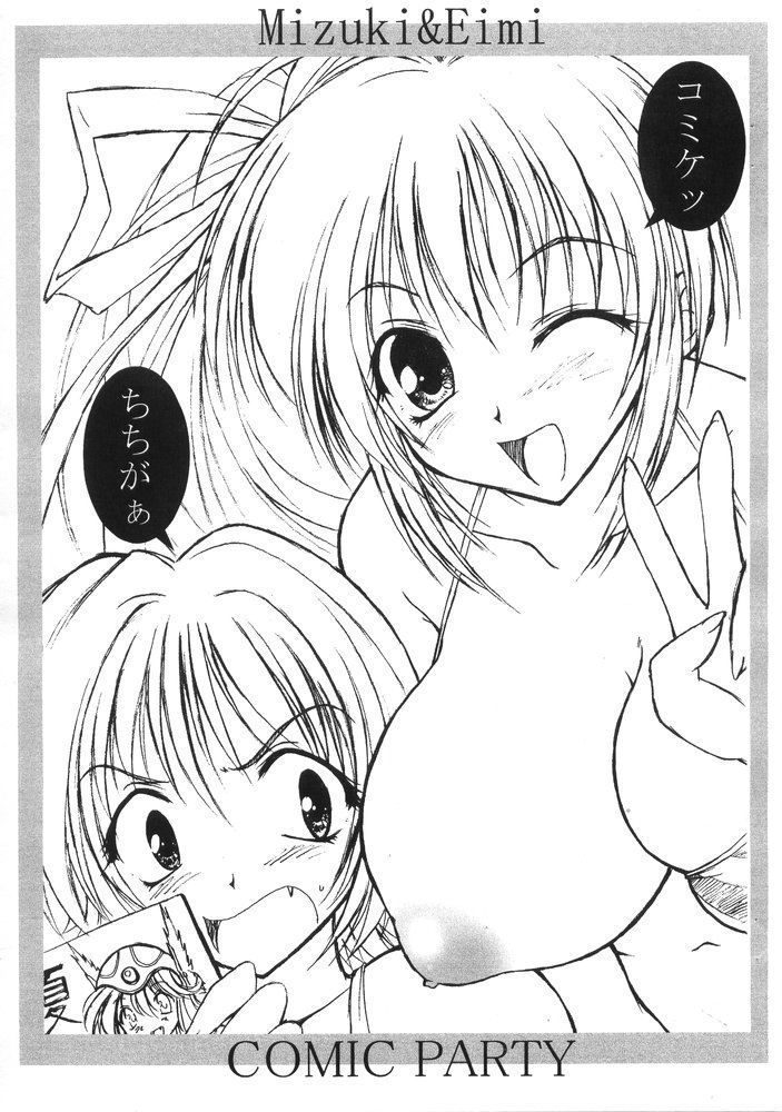 RAKUGAKI page 6 full