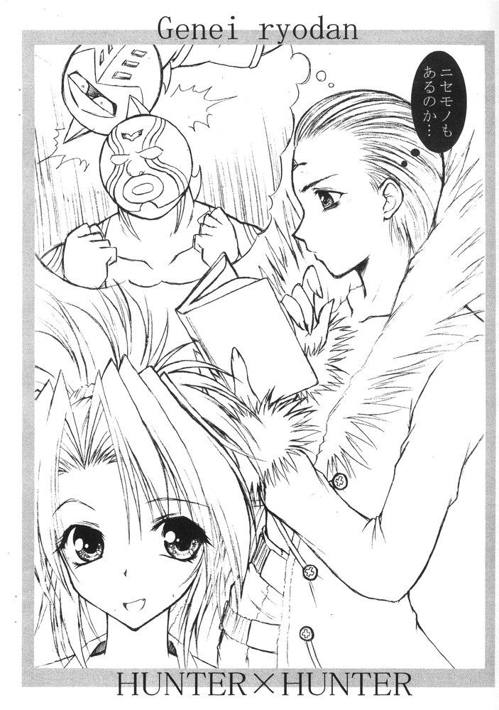 RAKUGAKI page 7 full