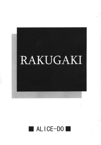 RAKUGAKI cover
