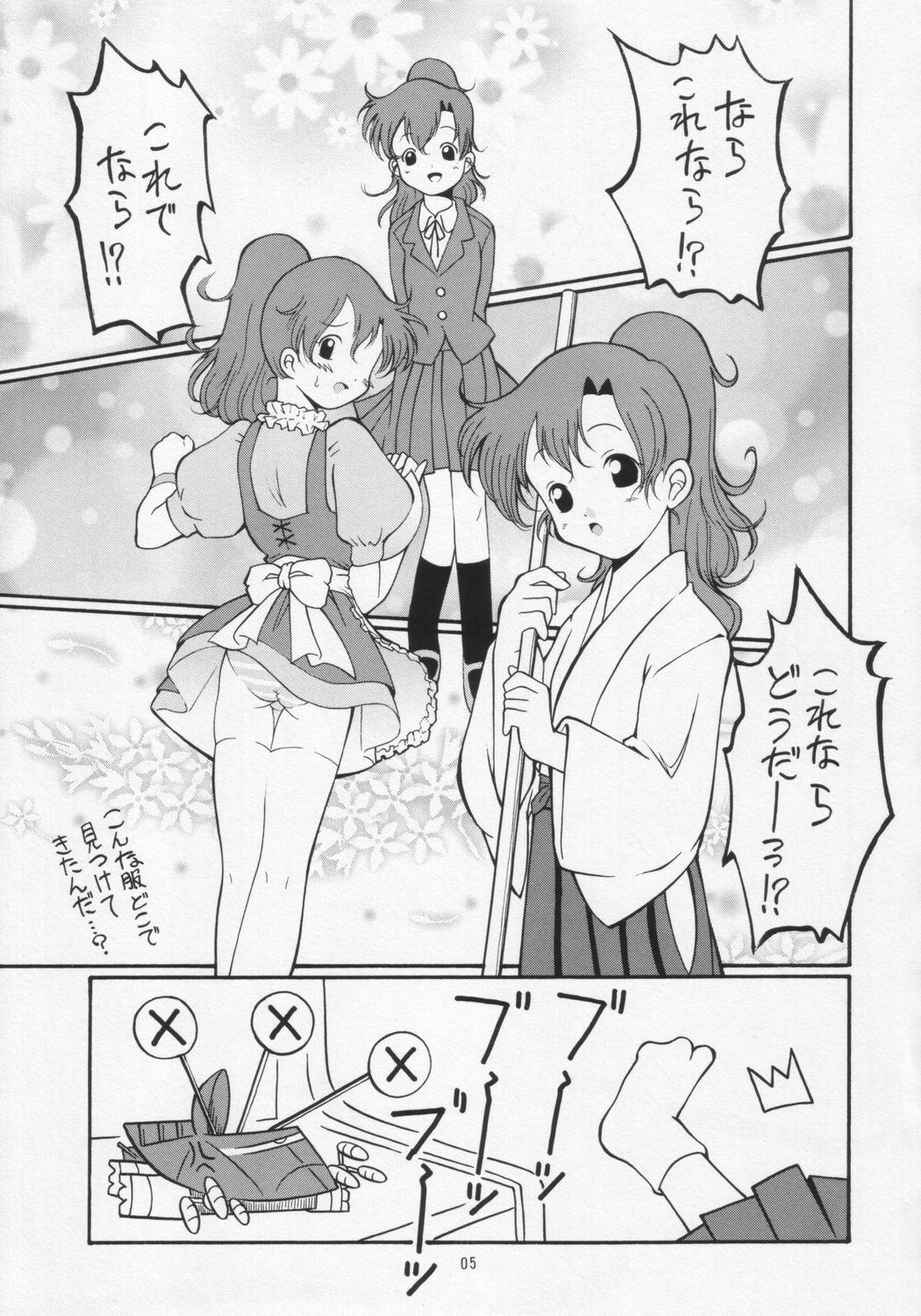 Bakunyuu!? Konetashuu page 5 full