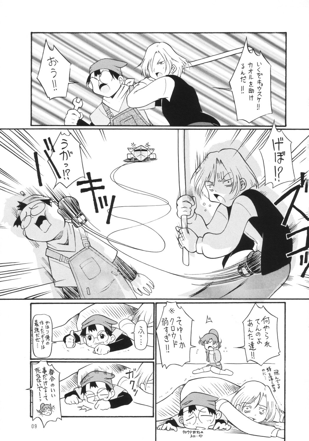 Bakunyuu!? Konetashuu page 9 full