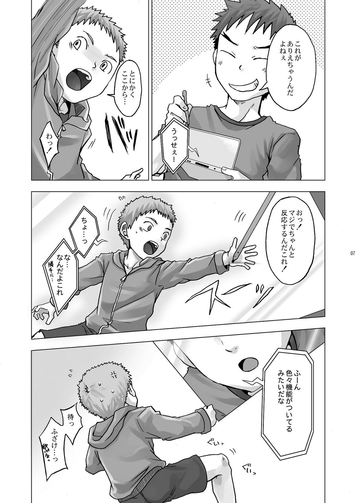 Digitizer page 7 full