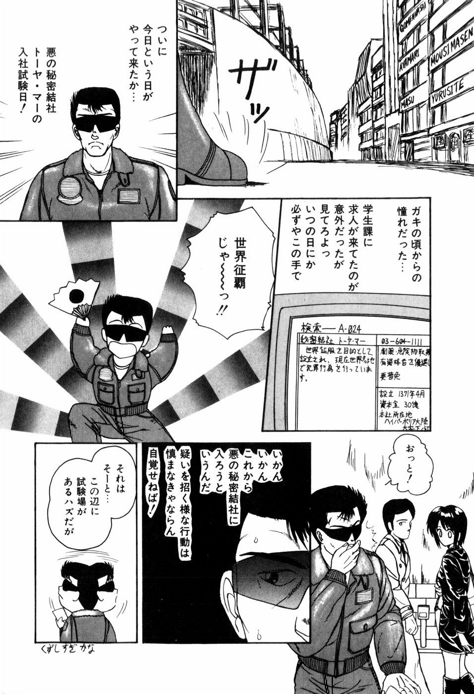 LOVE MEDICINE page 10 full