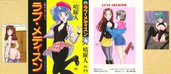 LOVE MEDICINE cover