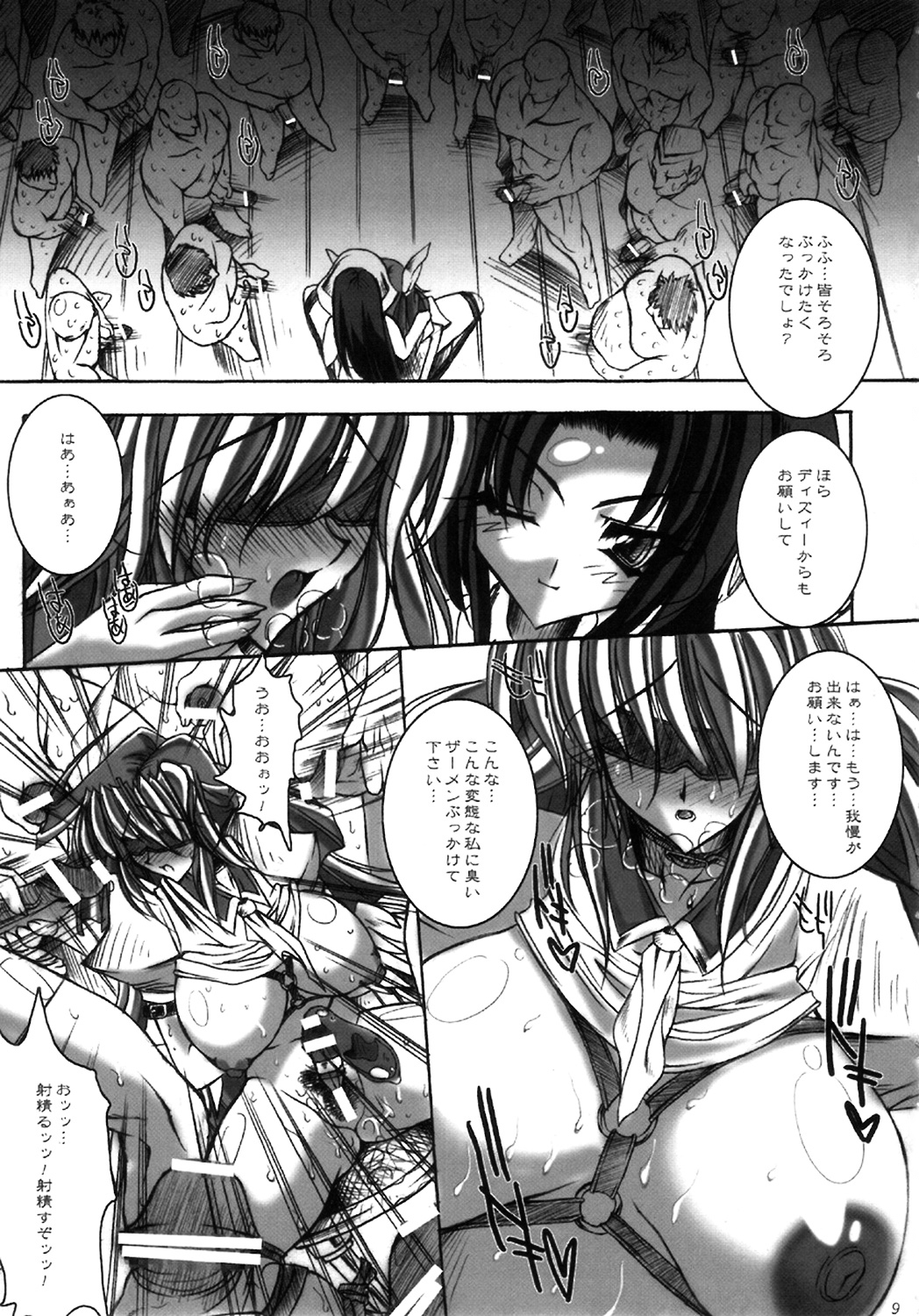 NUMBER OF THE BEAST 666 page 8 full