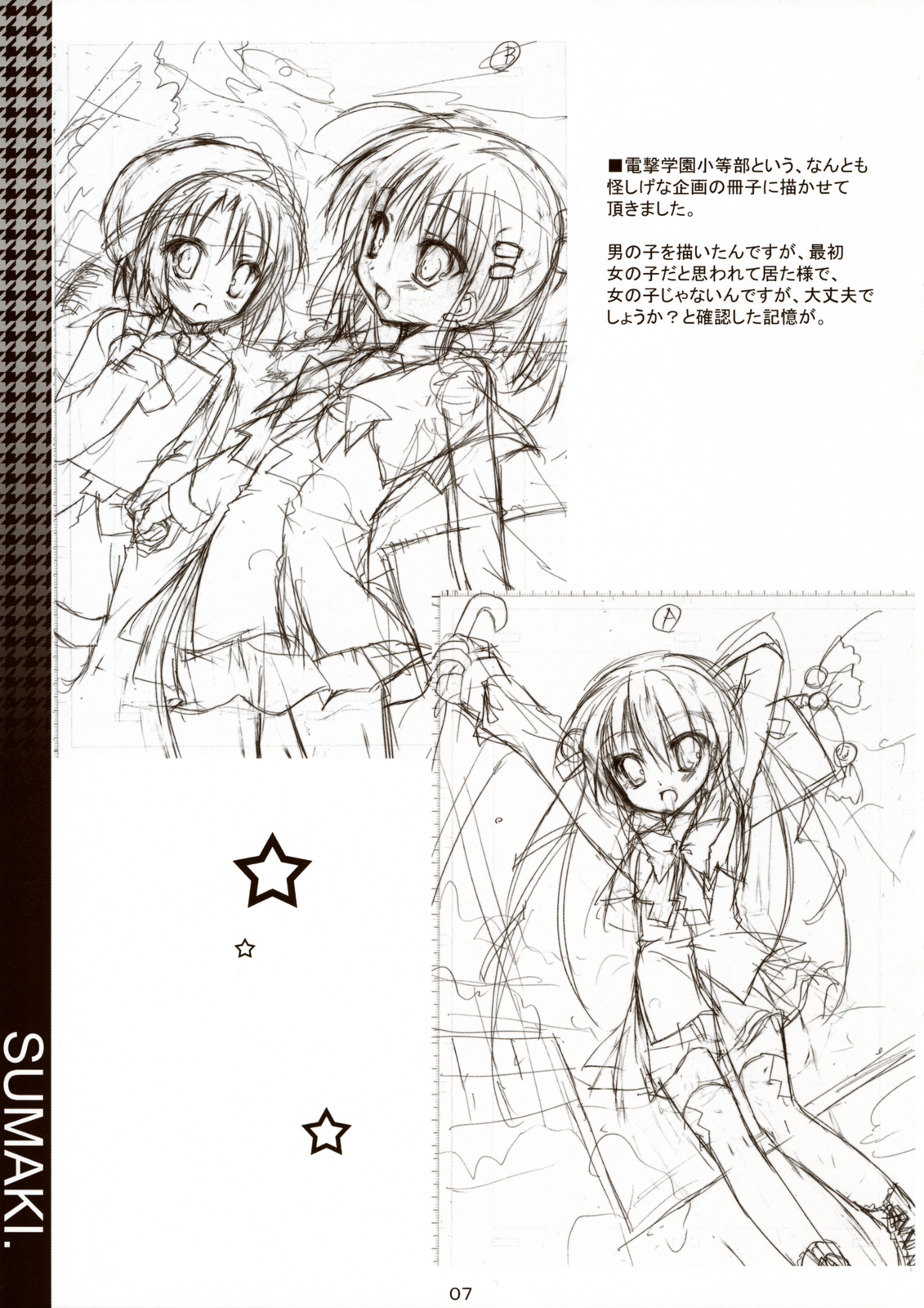 Sumaki. page 6 full