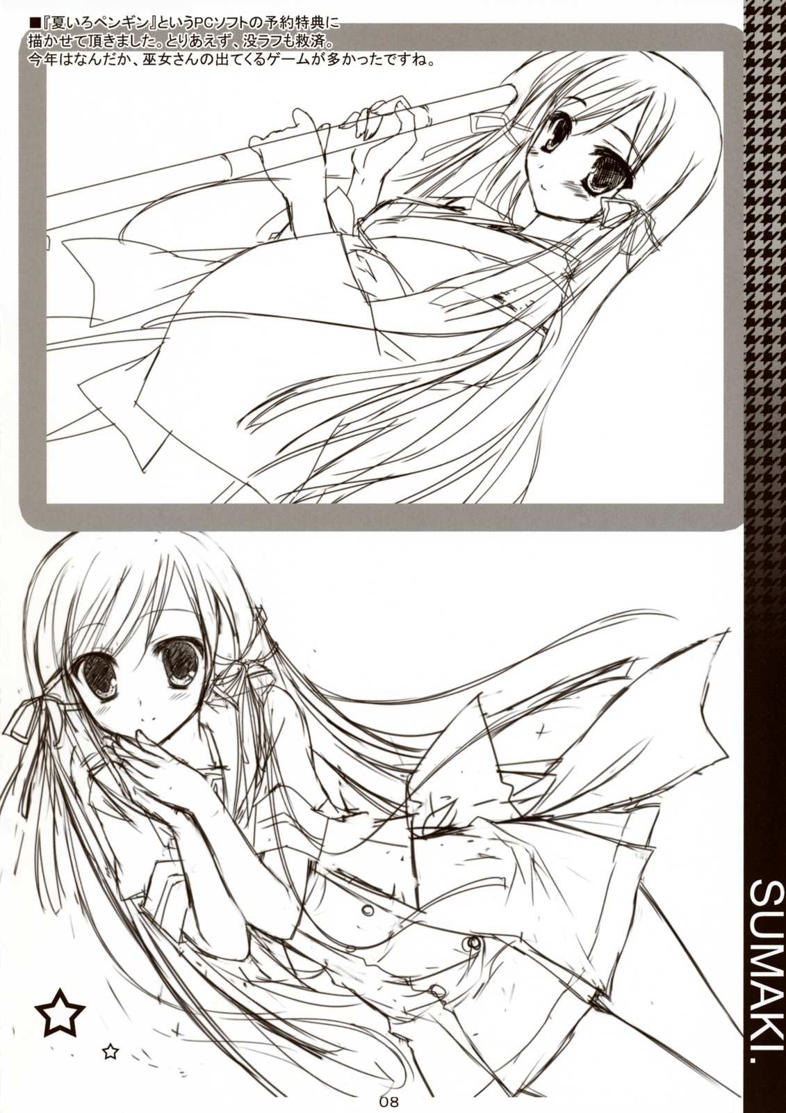 Sumaki. page 7 full