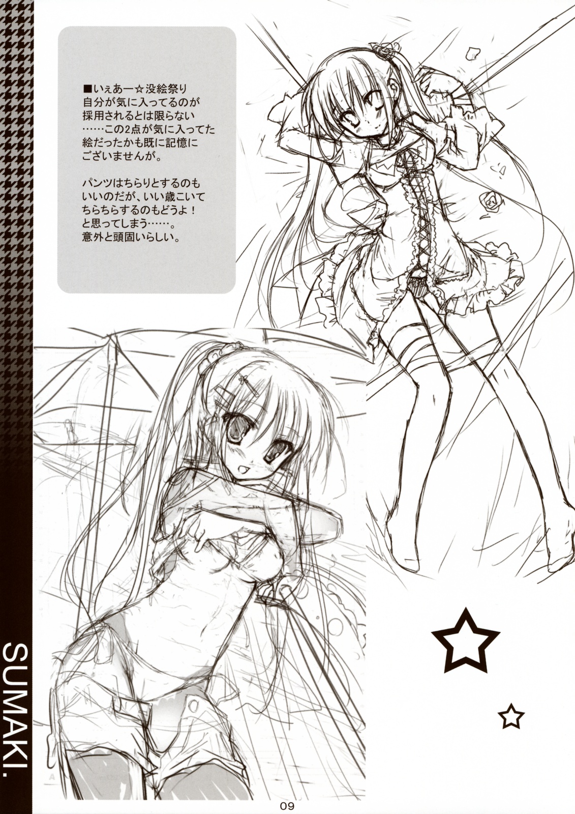 Sumaki. page 8 full