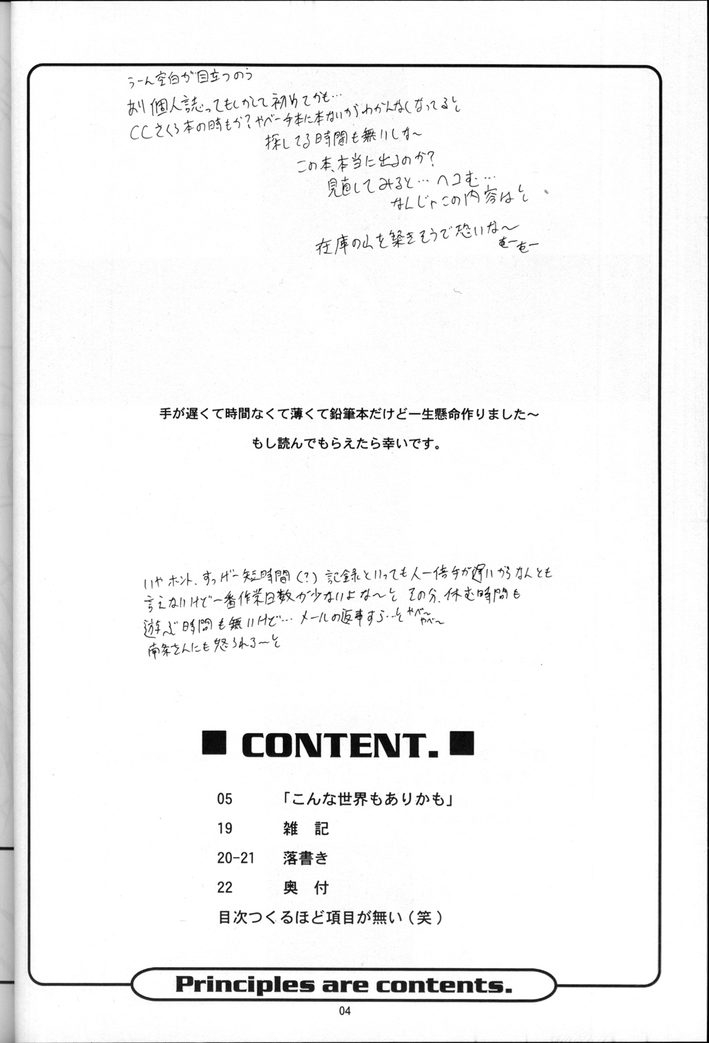 BELIEVE -short-term decisive battle- page 3 full