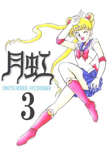 Gekkou 3 cover