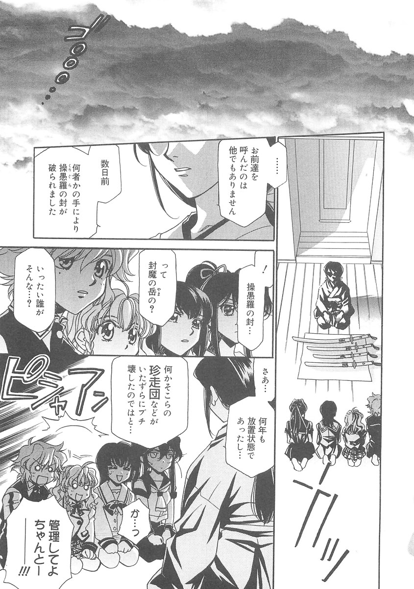 ULTRA SWORD page 5 full