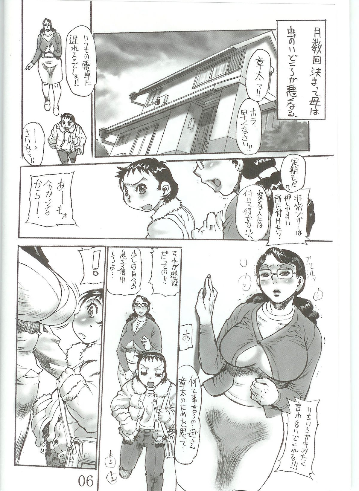 Tsuyutare Ikiritatsu Haha no Kowabari | Mother's Hard On page 6 full