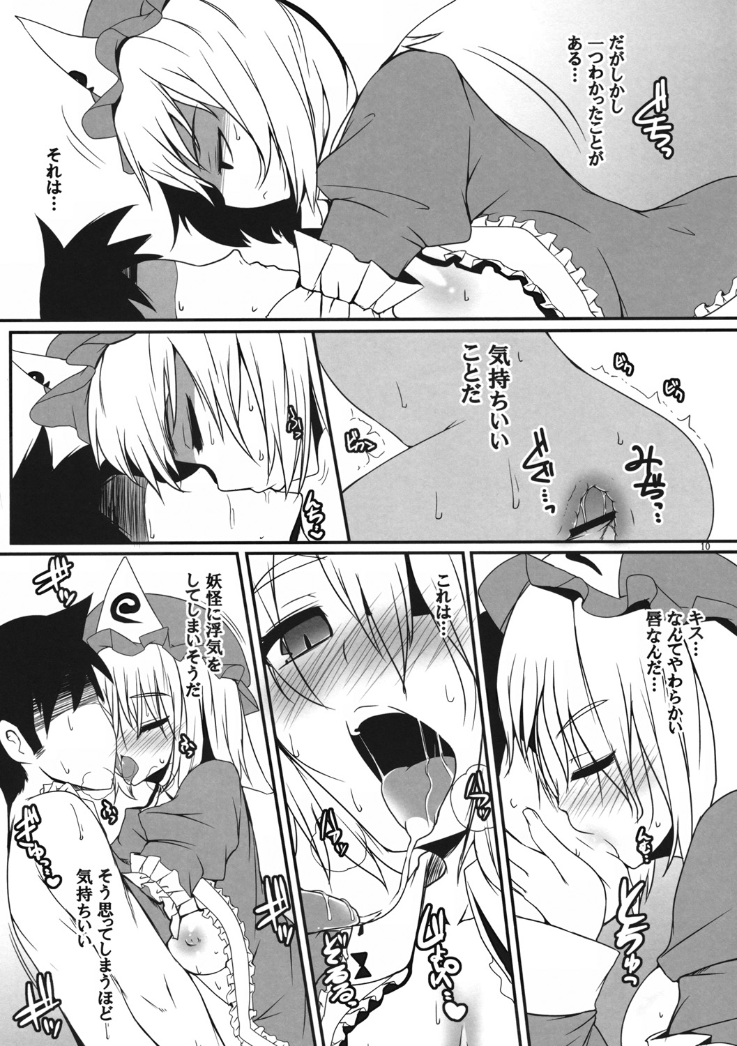 Nettori Dream page 10 full