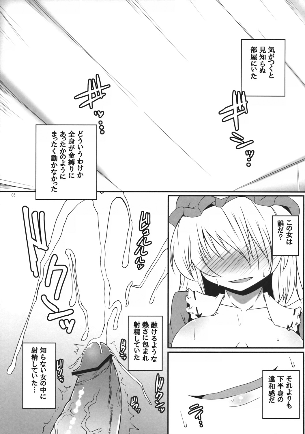 Nettori Dream page 5 full