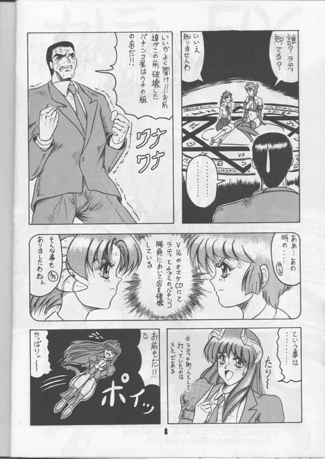 V-MAX page 7 full