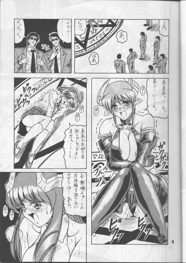 V-MAX page 8 full