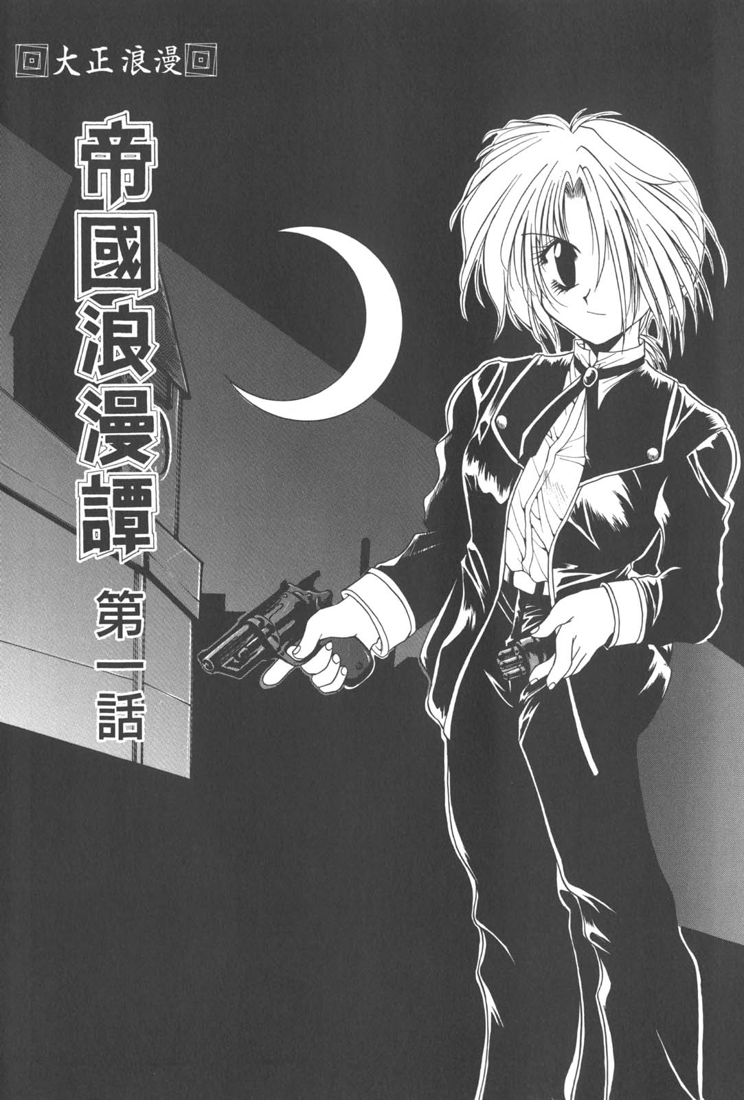 Kanin Shoujo Tantei page 6 full