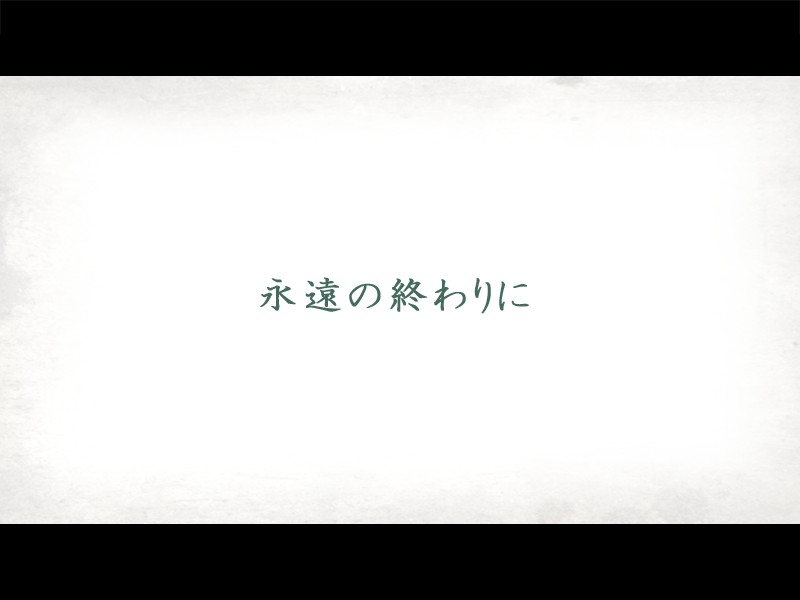 Eien no Owari ni page 1 full