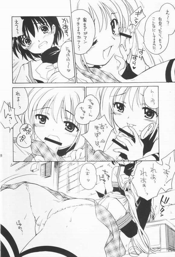 Clover Twins page 7 full
