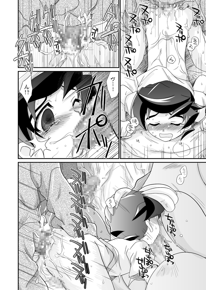 Kurutta Kajitsu page 7 full