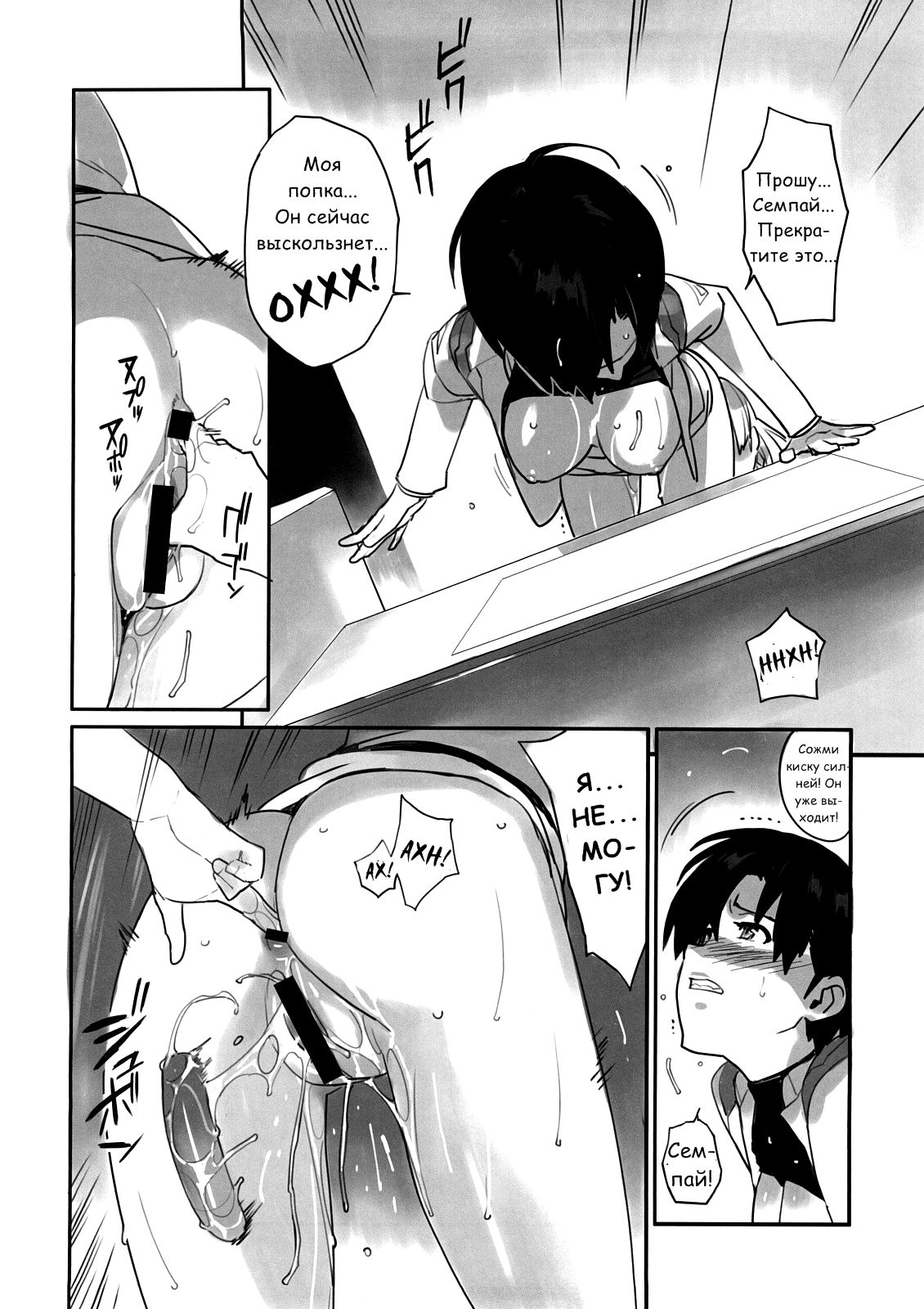 Eee page 10 full
