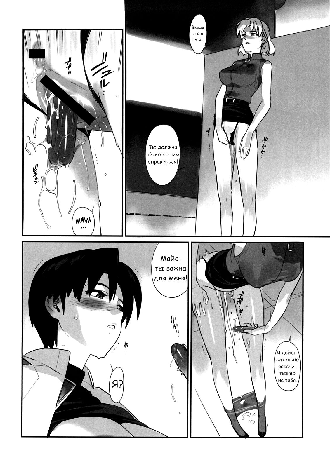Eee page 6 full