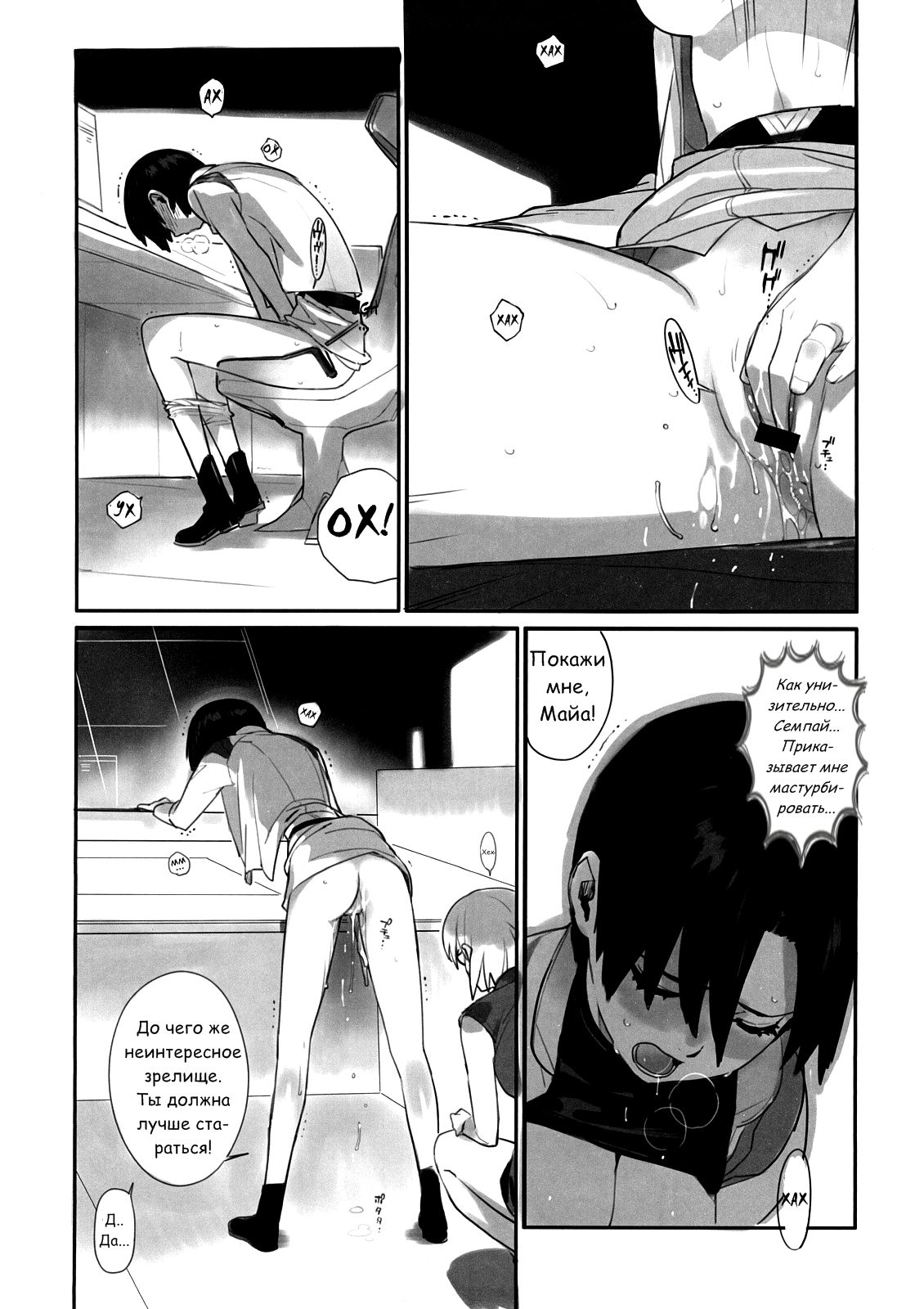 Eee page 8 full