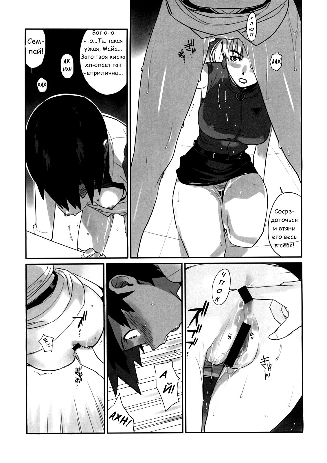 Eee page 9 full