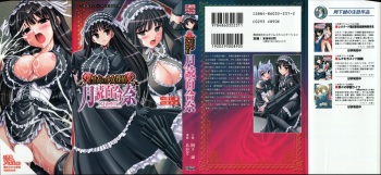 Kokui no Shoujo Tantei - Tsukiyomi Yurina cover