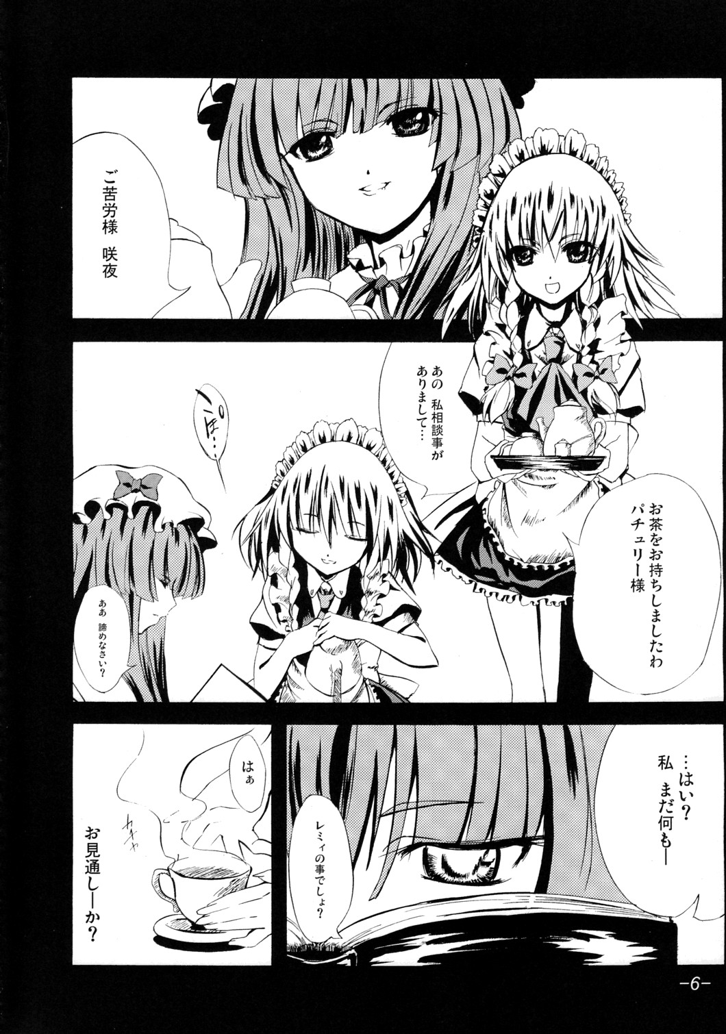 2,295 Byou page 5 full