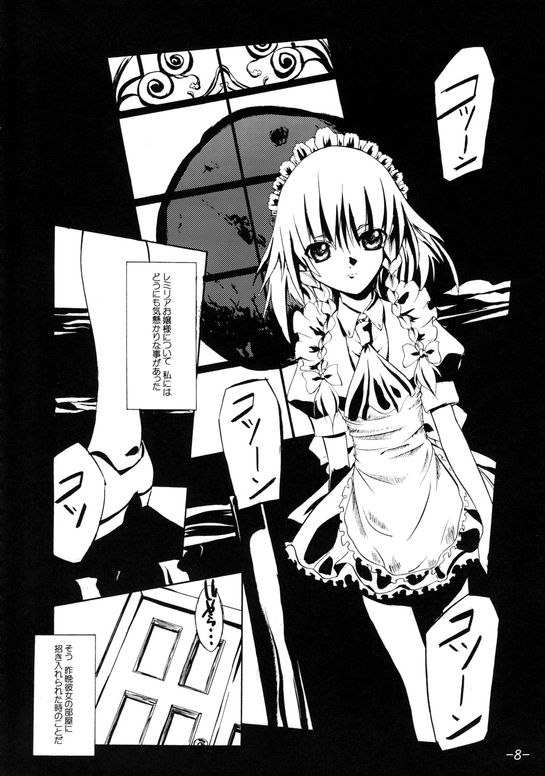 2,295 Byou page 7 full