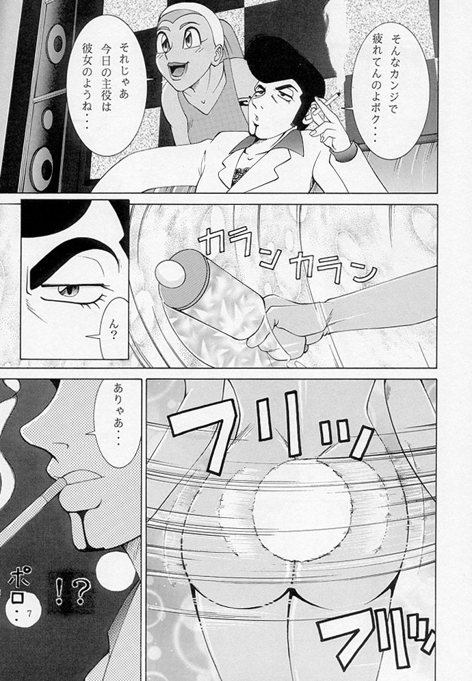 Bust A Move page 6 full
