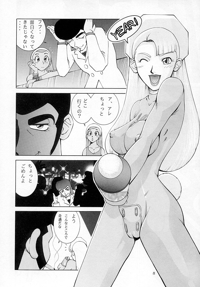 Bust A Move page 7 full