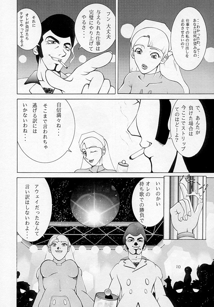 Bust A Move page 9 full
