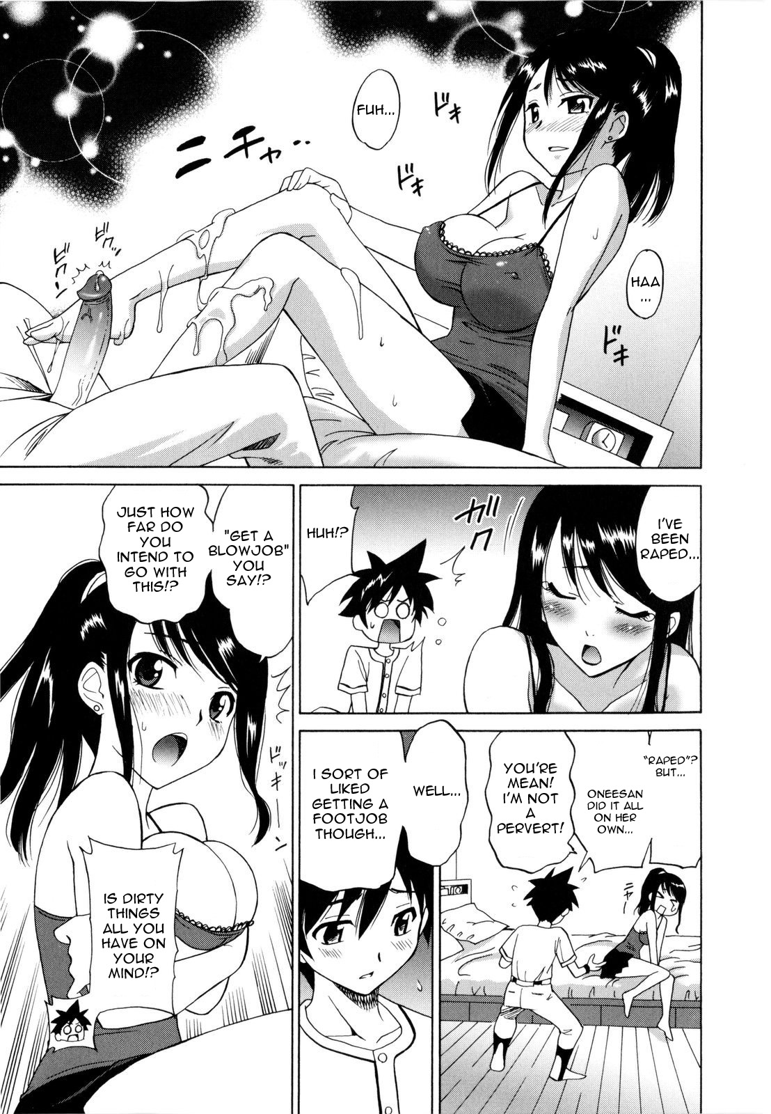 Wakazuma no Yuuutsu page 9 full