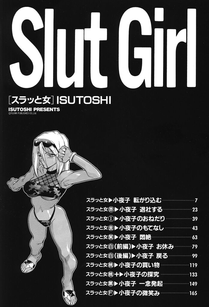 Slut Girl page 4 full