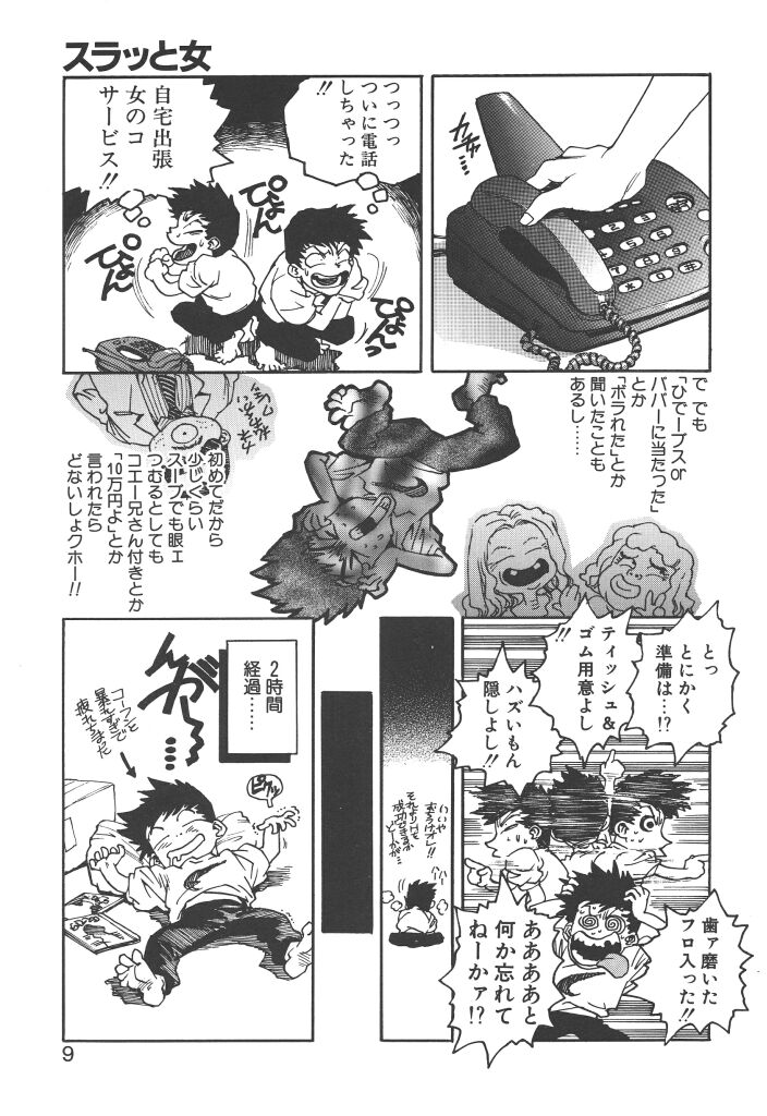 Slut Girl page 7 full