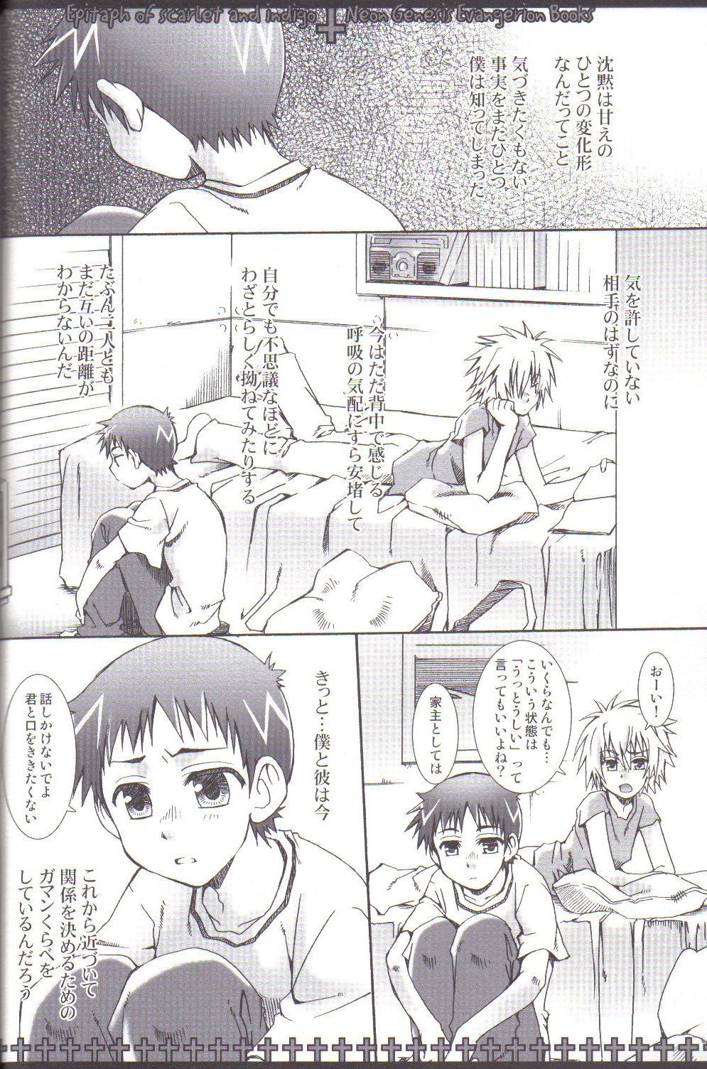 Ake to Ai no Epitaph page 3 full