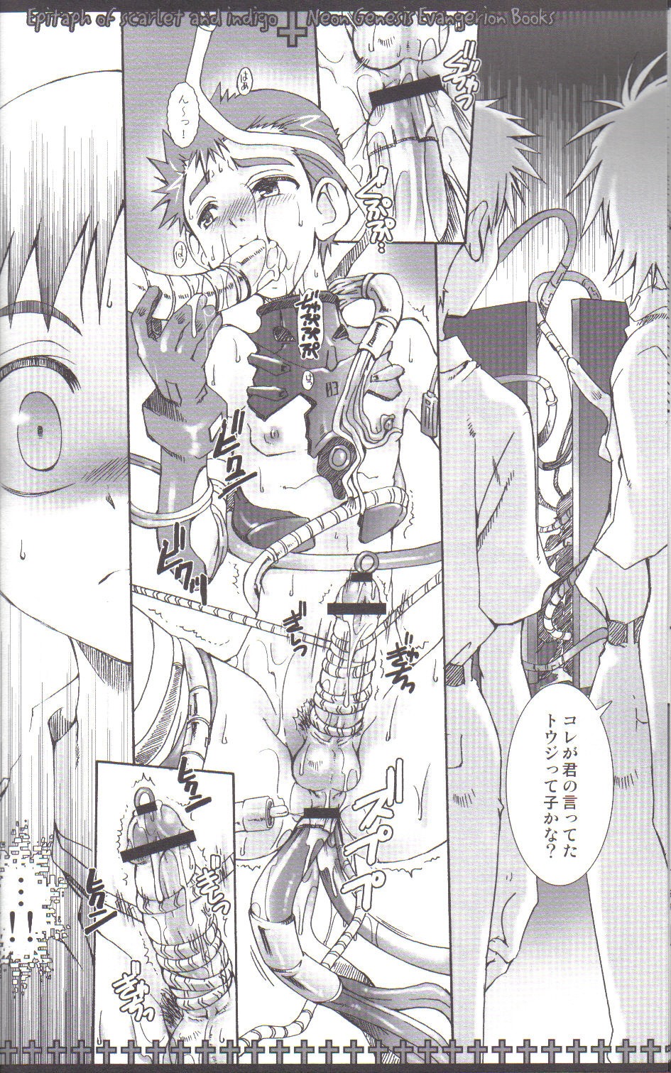 Ake to Ai no Epitaph page 7 full
