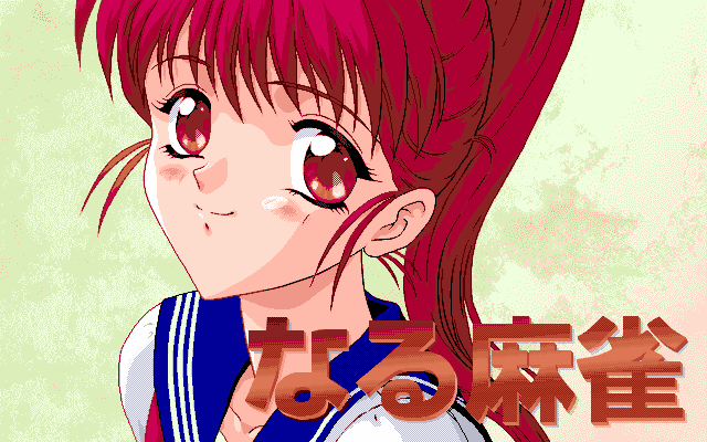 Naru Mahjong page 1 full