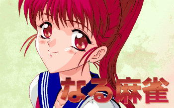 Naru Mahjong cover