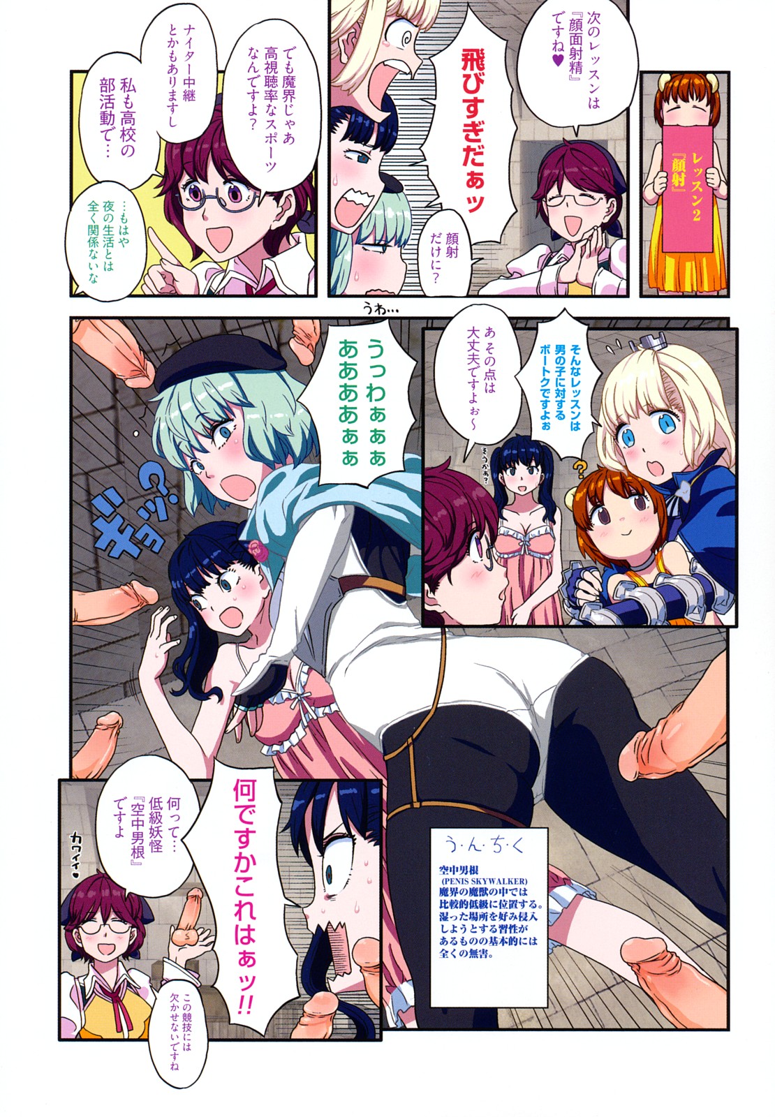 Load of Trash Kanzenban page 8 full