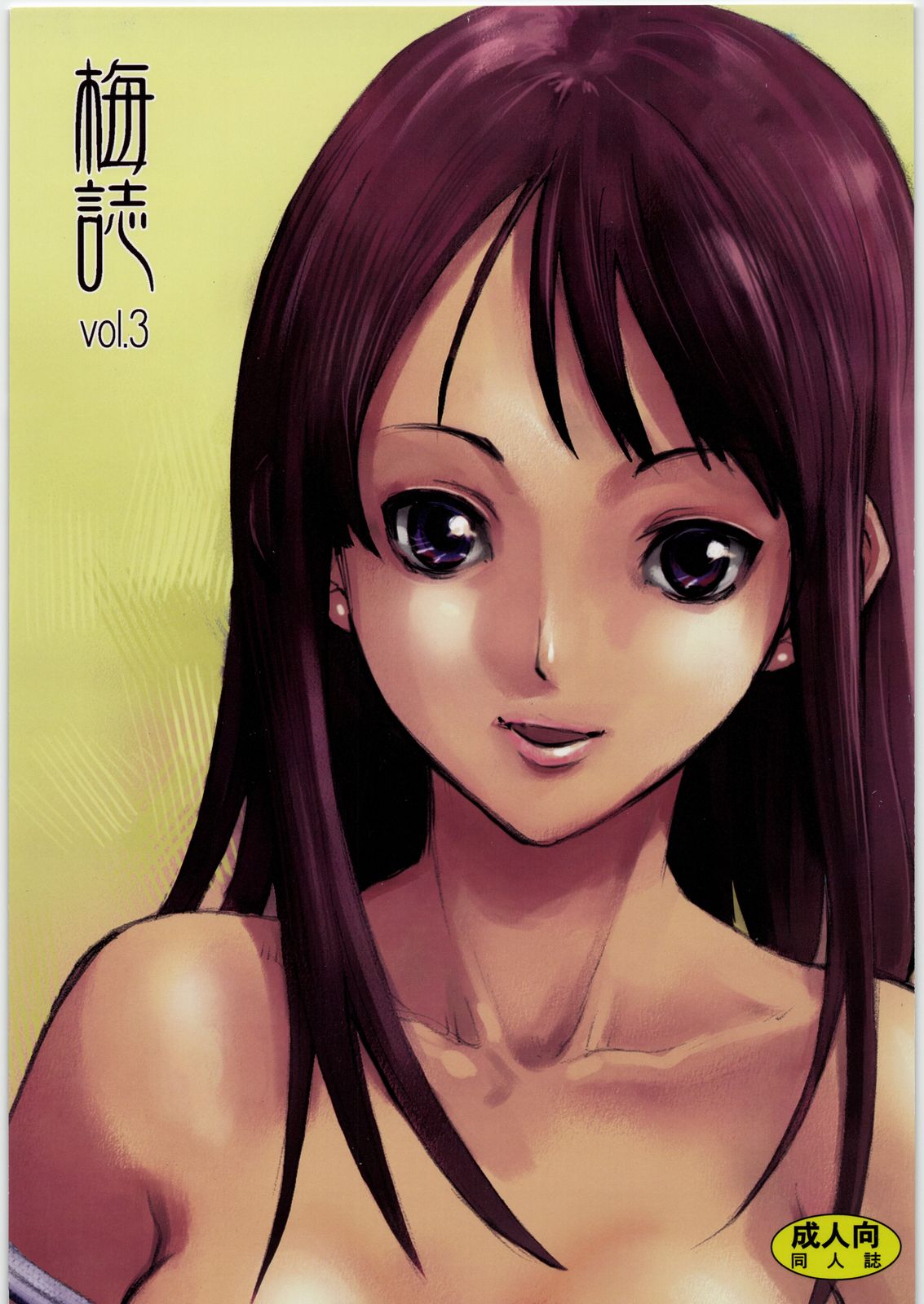 Umeshi Vol. 3 page 1 full