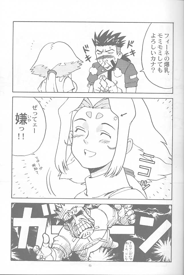 ZOIDS Ultra Daisakusen page 4 full