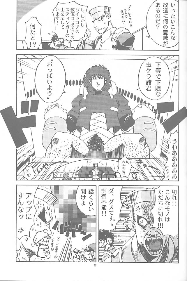 ZOIDS Ultra Daisakusen page 8 full