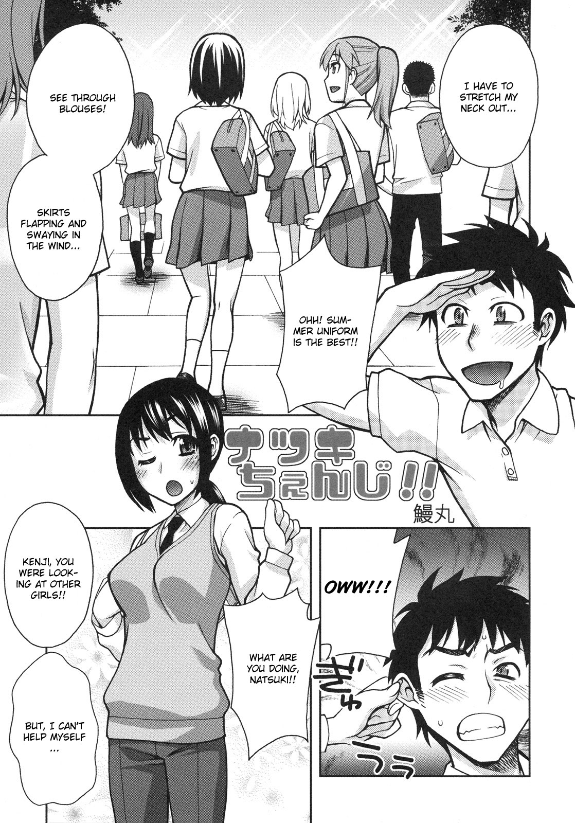 Natsuki Change page 1 full