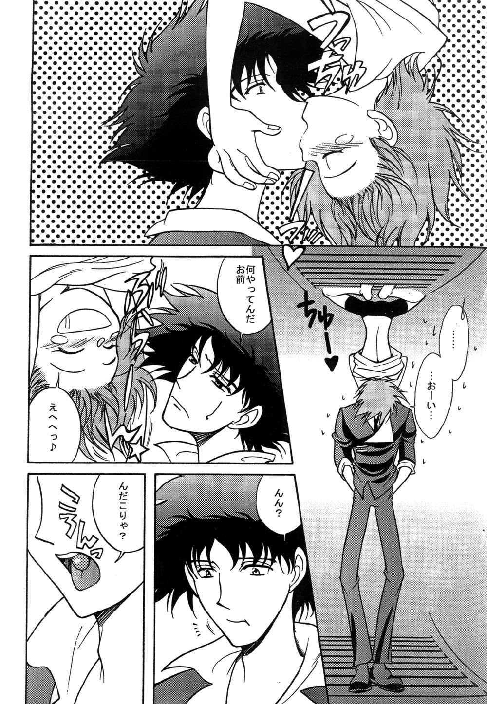 Popdrop page 4 full